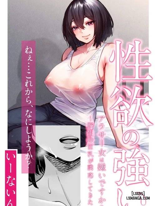 seiyoku-no-tsuyoi-arothir-onna-wa-kirai-desu-ka-yasei-no-kyonyuu-ga-yuuwaku-shite-kita.jpg