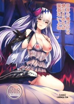 sekai-no-doku-dakedo-ai-sae-areba-kankeinai-yo-ne.jpg