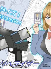 shoukanjuu-dx-delihealizer-card-kara-josei-o-shoukan-shite-ecchi-suru-ohanashi.jpg