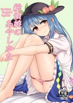 souryou-musume-no-ayashikata.jpg
