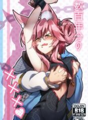 suuhyaku-nenbun-no-xxxx.jpg