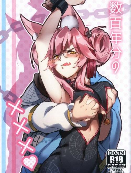 suuhyaku-nenbun-no-xxxx.jpg