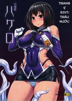 taimakan-haguro.jpg