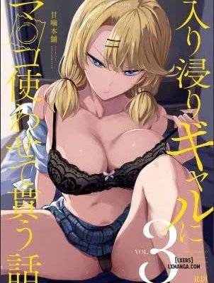 the-gyaru-i-hang-out-with-lets-me-use-her-pussy-3.jpg