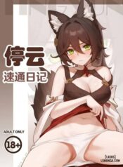 tingyun-s-express-diary.jpg