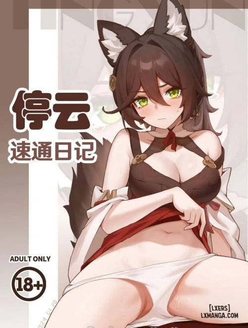 tingyun-s-express-diary.jpg