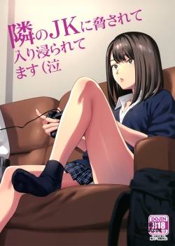 tonari-no-jk-ni-odosarete-irihiraretemasu.jpg