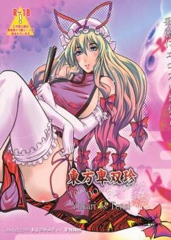 touhou-hisouchin.jpg