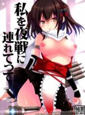 watashi-o-yasen-ni-tsuretette.jpg
