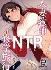 wife-teacher-ntr-field-trip.jpg