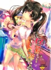yori-koneko-chan-to-asobitai-1.jpg
