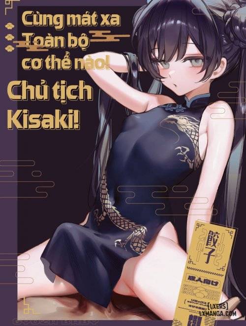 zenshin-massage-shiyou-kisaki-kaichou.jpg