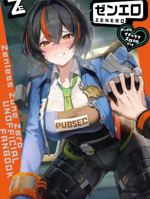 zenzero-icha-love-ero-goudou-zenero.jpg