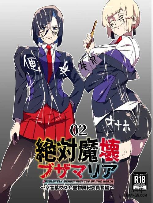 zettai-makai-buzamaria.jpg