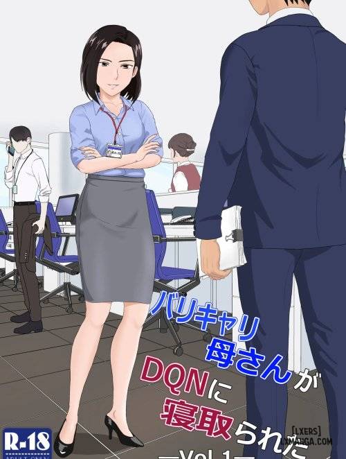 baricare-kaa-san-ga-dqn-ni-netorareta-vol-1.jpg