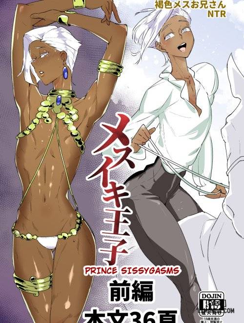 kirsi-engine-kirsi-mesuiki-ouji-english-mysterymeat3.jpg