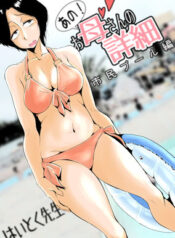 oh-mothers-particulars-hot-spring-vacation-edition.jpg