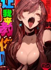 oshiete-ageru-kyonyuu-bijin-onee-san-to-rouninsei-no-boku-no-oo-na-ohanashi-zenpen.jpg