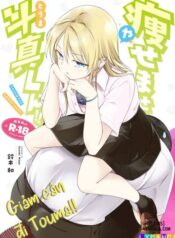 yasemase-to-shin-kun.jpg