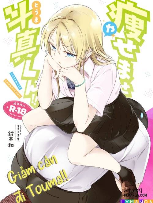 yasemase-to-shin-kun.jpg