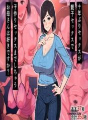 10-nen-buri-sex-ga-oyako-sex-de-kozukuri-sex-made-shichau-okaa-san-wa-suki-desu-ka.jpg
