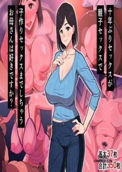 10-nen-buri-sex-ga-oyako-sex-de-kozukuri-sex-made-shichau-okaa-san-wa-suki-desu-ka.jpg