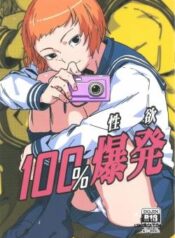 100-libido-explosion.jpg