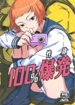 100-libido-explosion.jpg
