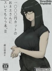 1000-yen-cut-no-onee-san-ni-suite-morau-hon-ii.jpg