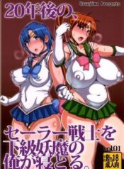 20-nengo-no-sailor-senshi-o-kakyuu-youma-no-ore-ga-netoru.jpg