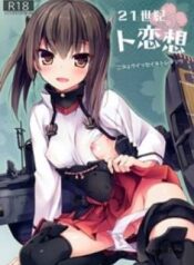 21-seiki-to-rensou.jpg