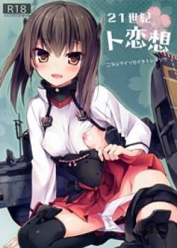 21-seiki-to-rensou.jpg