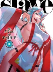 Mato-Seihei-no-Slave-uncensored.jpg