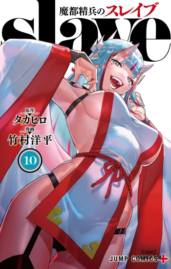 Mato-Seihei-no-Slave-uncensored.jpg