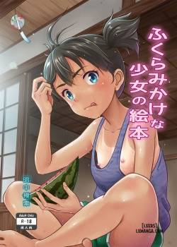 a-growing-girl-s-picture-book.jpg