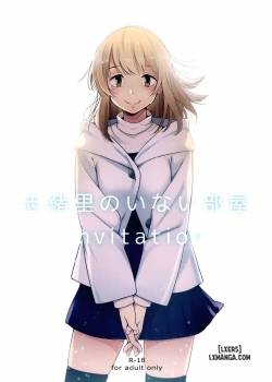 a-room-without-shiori-invitation.jpg