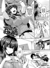 a-traitor-s-sow-training-the-yearned-for-sister-in-law.jpg
