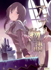 acopri-monogatari.jpg