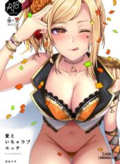 ai-to-icha-love-ecchi.jpg
