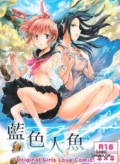 aiiro-ningyo.jpg