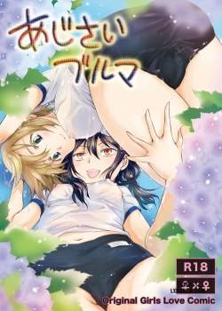 ajisai-bloomer.jpg