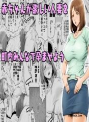 aka-chan-ga-hoshii-hitozuma-o-chounai-minna-de-haramaseyou.jpg