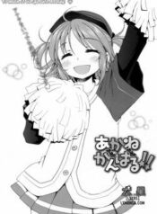 akane-ganbaru.jpg