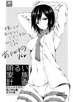 akarui-kazoku-keikaku.jpg