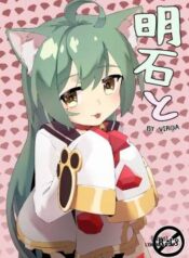 akashi-to.jpg