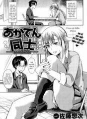 akaten-doushi.jpg