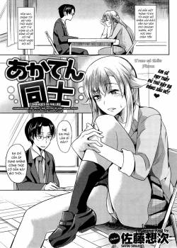 akaten-doushi.jpg