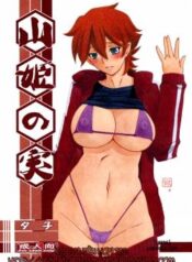 akebi-no-mi-yuuko.jpg