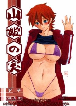 akebi-no-mi-yuuko.jpg