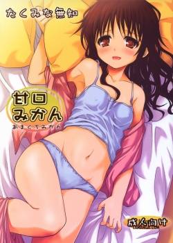 amakuchi-mikan.jpg